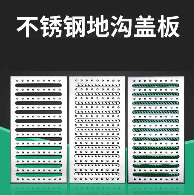 青神不锈钢沟盖板展示